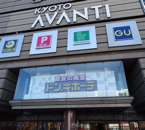 don quijote kyoto|Don Quijote Kyoto Avanti Store. (Kyoto Station, To.